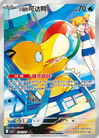 Gem Pack Volume 7 Booster Box – Simplified Chinese