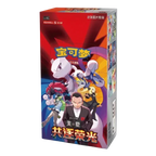 Chasing Glory Together (CSV10C) - Slim Booster Box