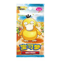 Gem Pack Volume 7 Booster Box – Simplified Chinese