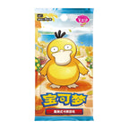 Gem Pack Volume 7 Booster Box – Simplified Chinese