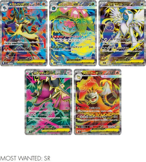 Mega Brave (M1L) Japanse Boosterbox