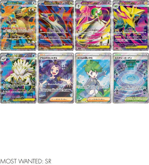 Mega Symphonia (M1S) Japanse Booster Box