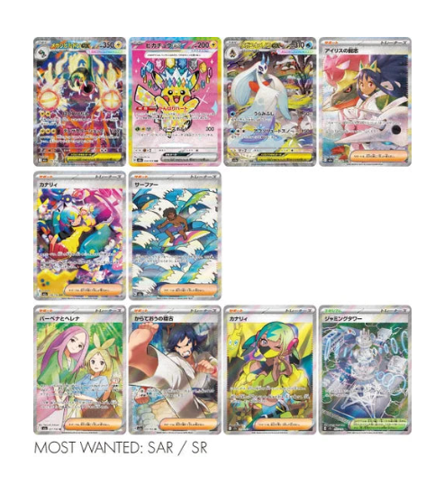 Mega Dream ex (M2a) Japanse Booster Box