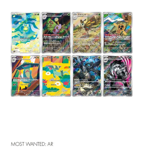 Mega Dream ex (M2a) Japanse Booster Box