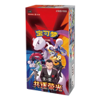 Chasing Glory Together (CSV10C) - Jumbo Booster Box