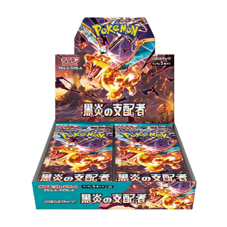 Ruler of the Black Flame (SV3) Japanse Booster Box
