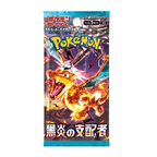 Ruler of the Black Flame (SV3) Japanse Booster Box