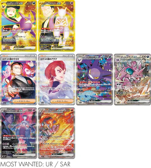 The Glory of Team Rocket (sv10) Japanse Booster Box