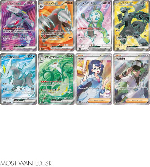 Black Volt (sv11B) Japanse Booster Box