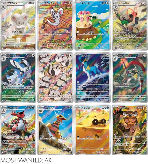Black Volt (sv11B) Japanse Booster Box
