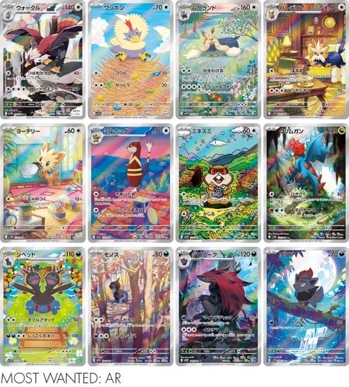 White Flare (sv11W) Japanse Booster Box
