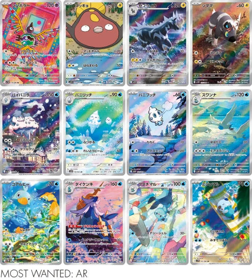 White Flare (sv11W) Japanse Booster Box
