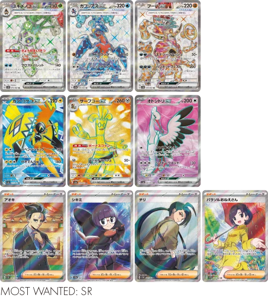 Raging Surf (SV3a) Japanse Boosterbox