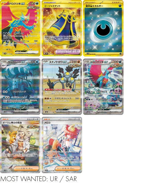 Ancient Roar (SV4K) Japanse Booster Box