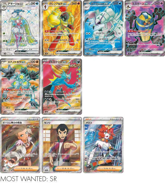 Ancient Roar (SV4K) Japanse Booster Box