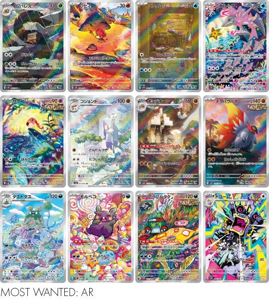Ancient Roar (SV4K) Japanse Booster Box