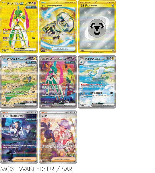 Future Flash (SV4M) Japanse Booster Box