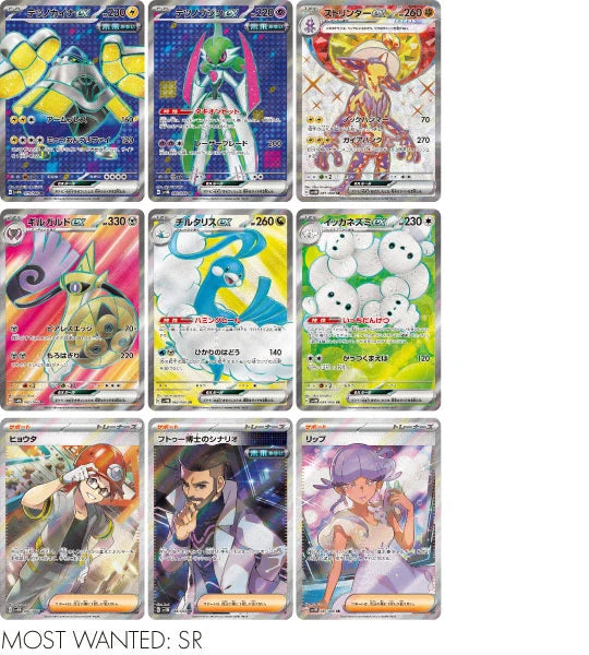 Future Flash (SV4M) Japanse Booster Box