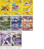 Wild Force (SV5K) Japanse Booster Box