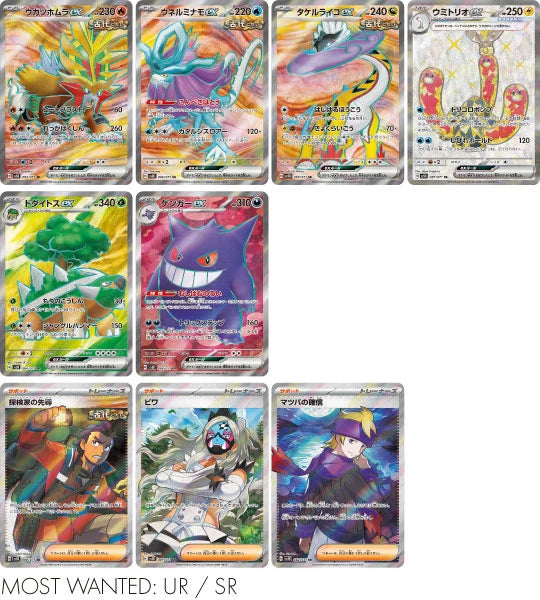 Wild Force (SV5K) Japanse Booster Box