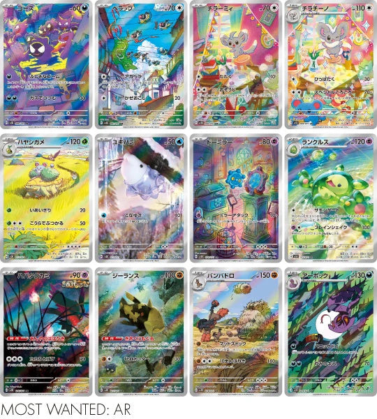 Wild Force (SV5K) Japanse Booster Box