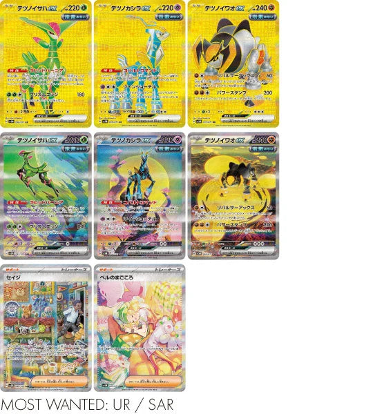 Cyber Judge (SV5M) Japanse Booster Box