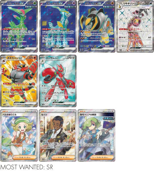 Cyber Judge (SV5M) Japanse Booster Box