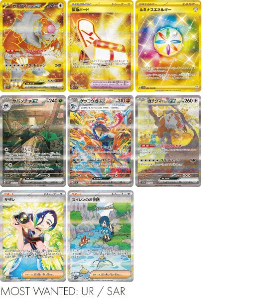Crimson Haze (SV5a) Japanse Booster Box