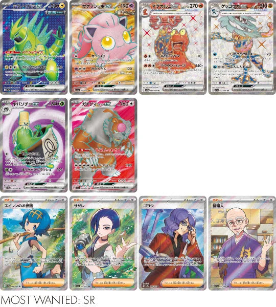 Crimson Haze (SV5a) Japanse Booster Box