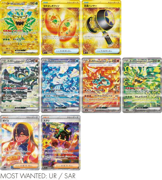 Mask of Change (SV6) Japanse Booster Box