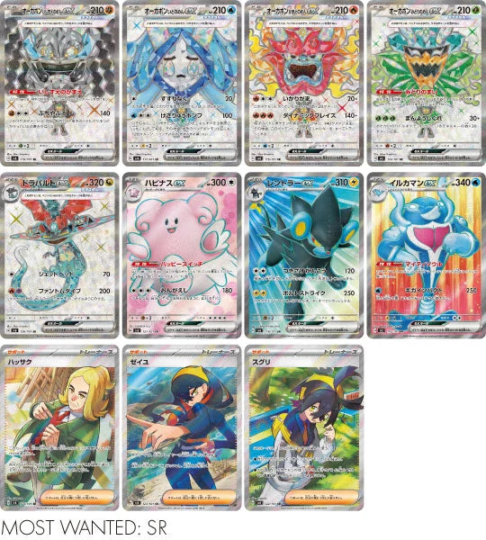 Mask of Change (SV6) Japanse Booster Box