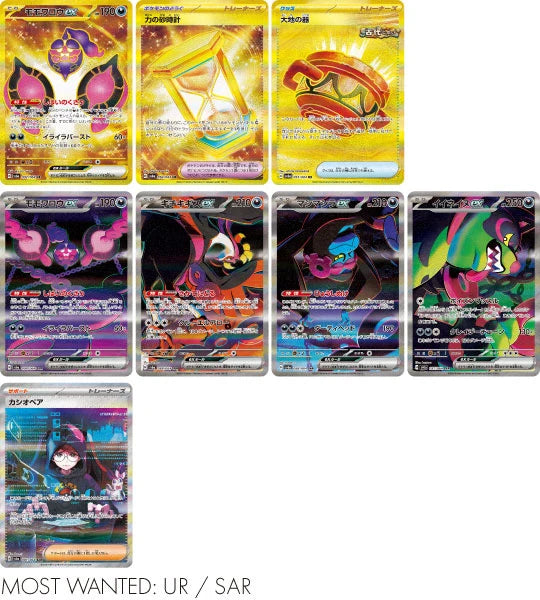 Night Wanderer (SV6a) Japanse Booster Box
