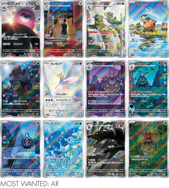 Night Wanderer (SV6a) Japanse Booster Box
