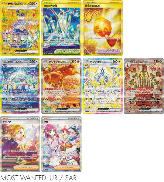 Stella Miracle (SV7) Japanse Boosterbox