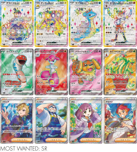 Stella Miracle (SV7) Japanse Boosterbox