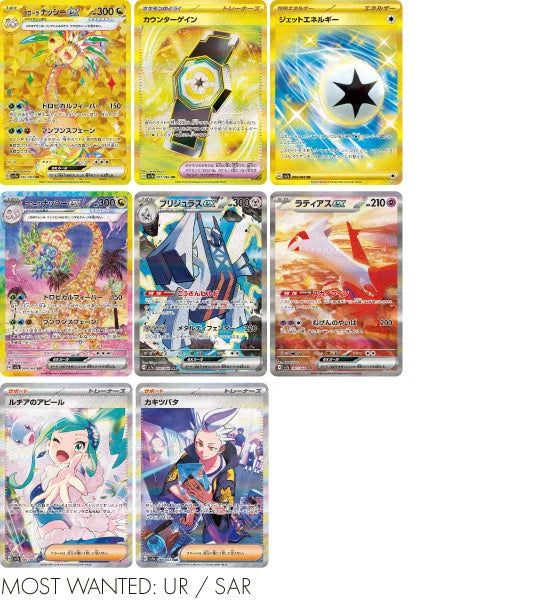Paradise Dragona (sv7a) Japanse Booster Box