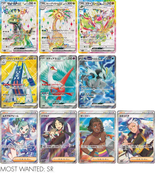 Paradise Dragona (sv7a) Japanse Booster Box