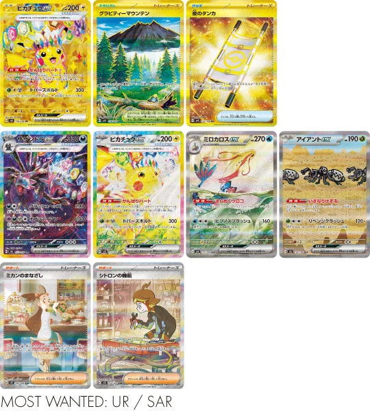 Super Electric Breaker (sv8) Japanse Booster Box