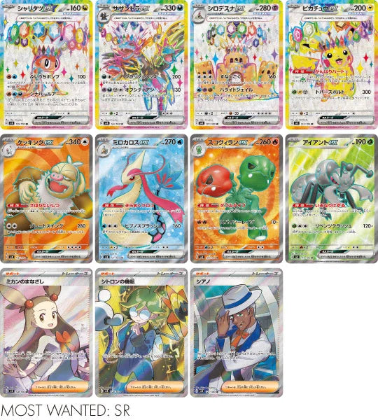 Super Electric Breaker (sv8) Japanse Booster Box