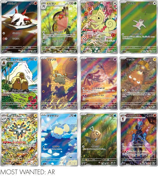 Super Electric Breaker (sv8) Japanse Booster Box