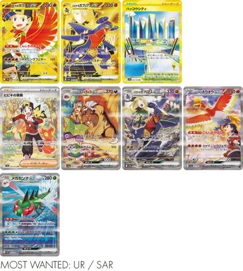 Heat Wave Arena (sv9a) Japanse Booster Box