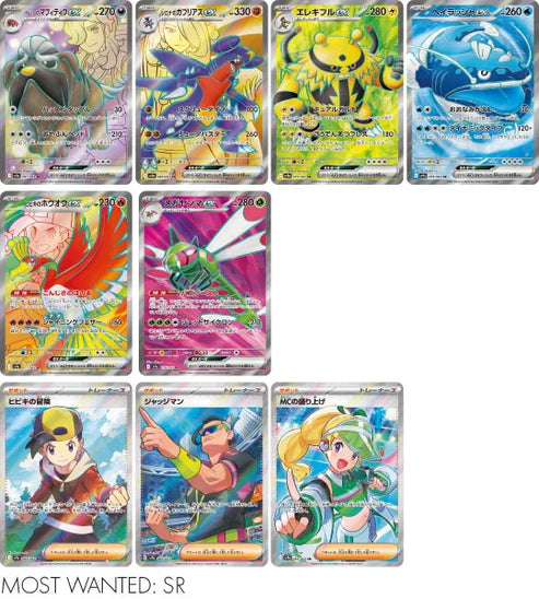 Heat Wave Arena (sv9a) Japanse Booster Box