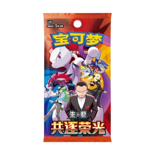 Chasing Glory Together (CSV10C) - Slim Booster Box