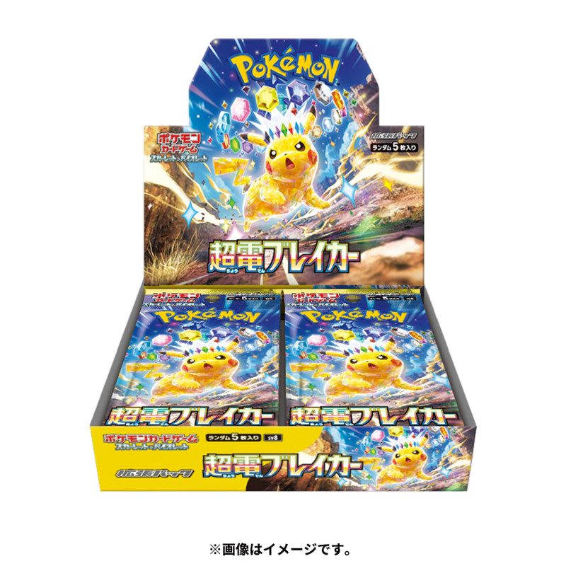 Super Electric Breaker (sv8) Japanse Booster Box