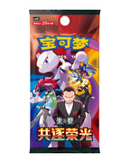 Chasing Glory Together (CSV10C) - Jumbo Booster Box