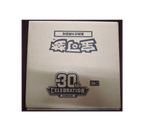 [SEALED CASE] 30th Anniversary Celebration Booster Box – Chinese