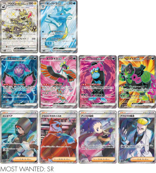Night Wanderer (SV6a) Japanse Booster Box