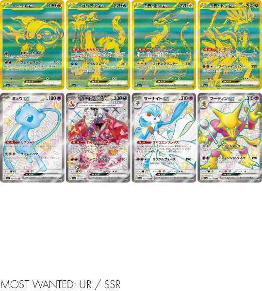 Shiny Treasure ex (SV4a) Japanse Booster Box