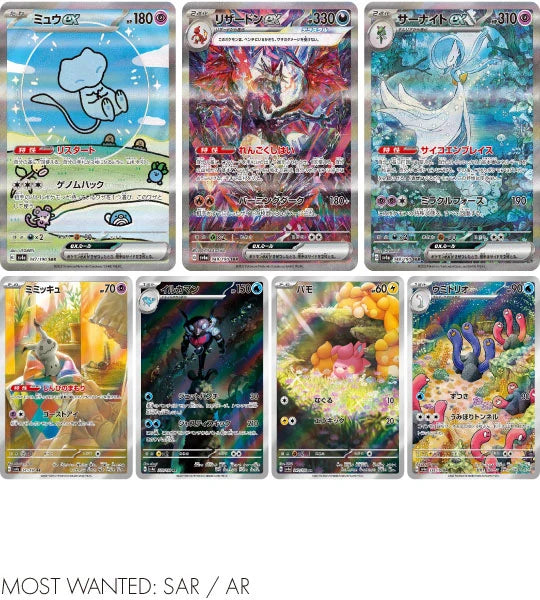 Shiny Treasure ex (SV4a) Japanse Booster Box
