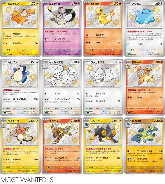 Shiny Treasure ex (SV4a) Japanse Booster Box